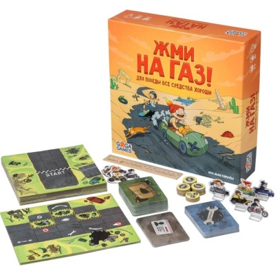 Настольная игра Жми на газ GaGa Games GG350